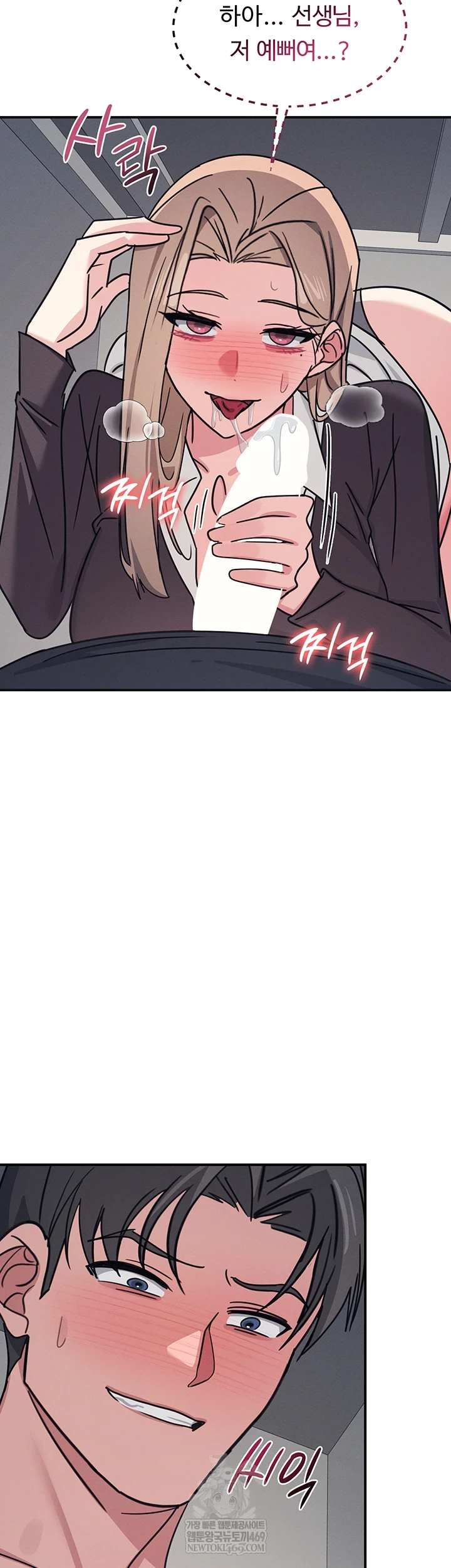 Teacher Yunji Raw 13