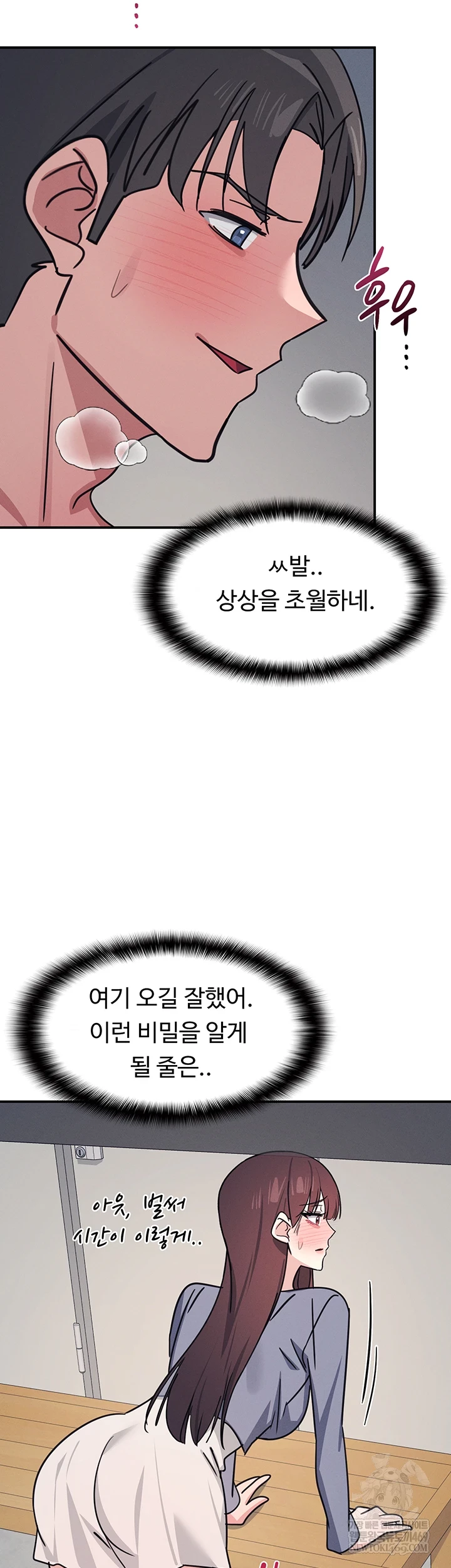 Teacher Yunji Raw 25