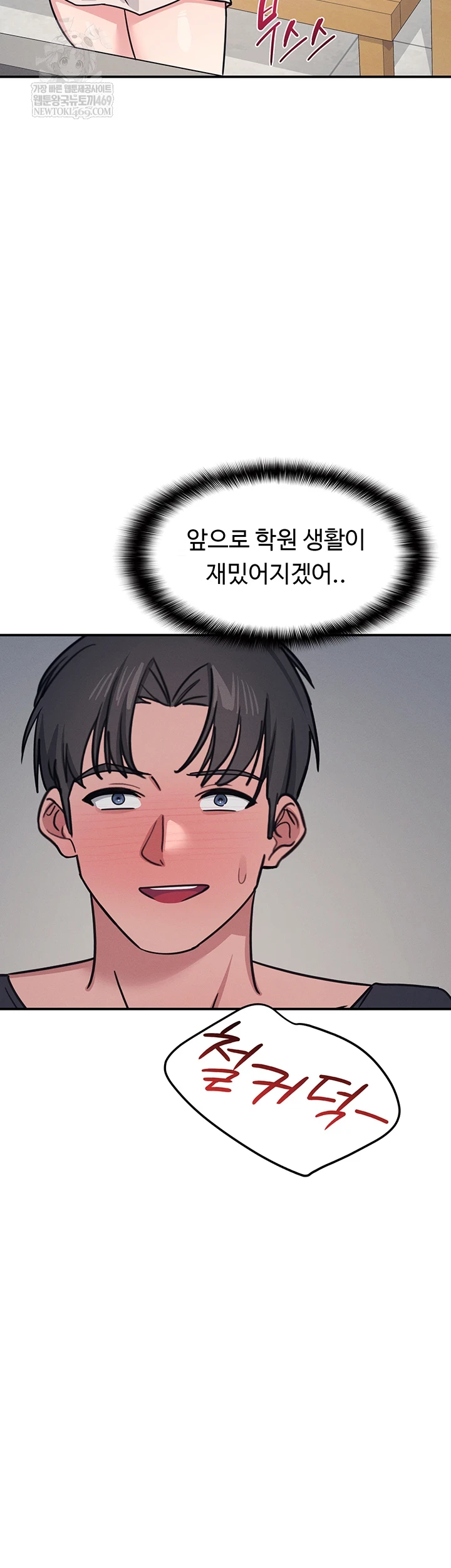 Teacher Yunji Raw 26