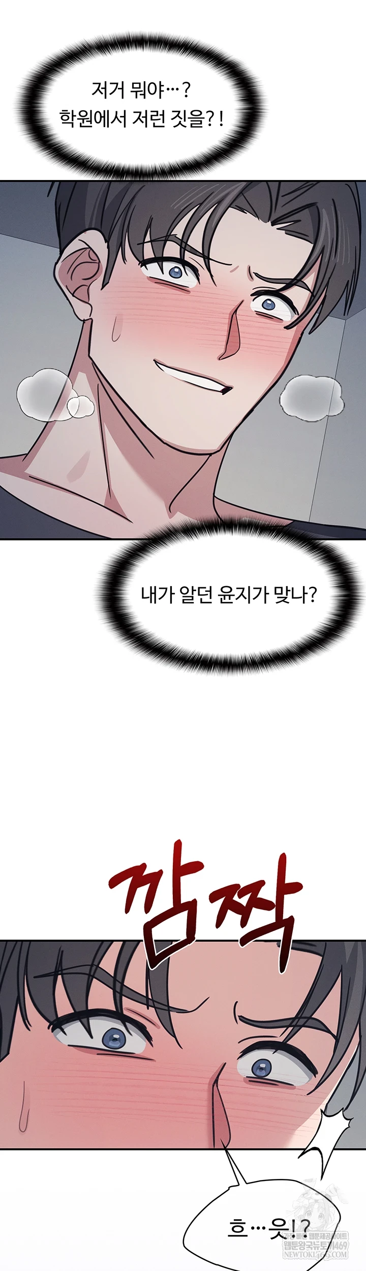 Teacher Yunji Raw 4