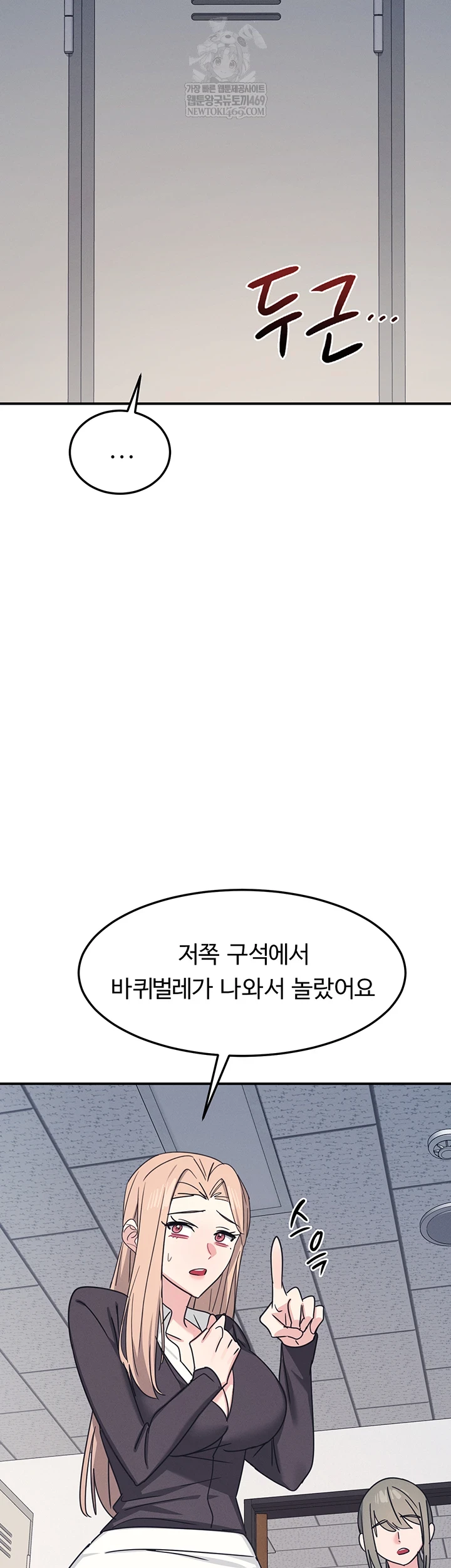 Teacher Yunji Raw 37