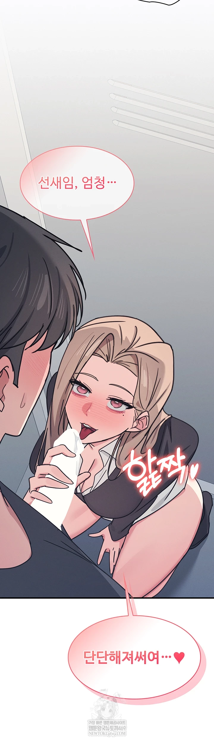 Teacher Yunji Raw 5