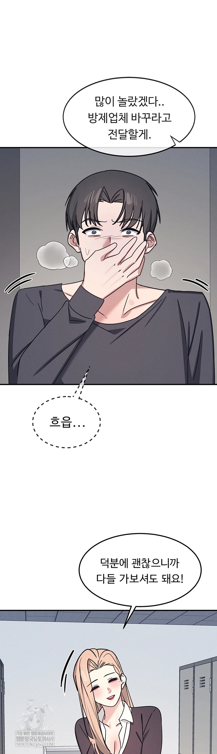 Teacher Yunji Raw 41