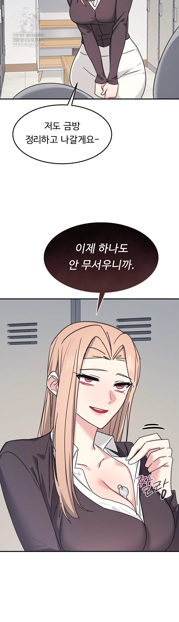 Teacher Yunji Raw 42
