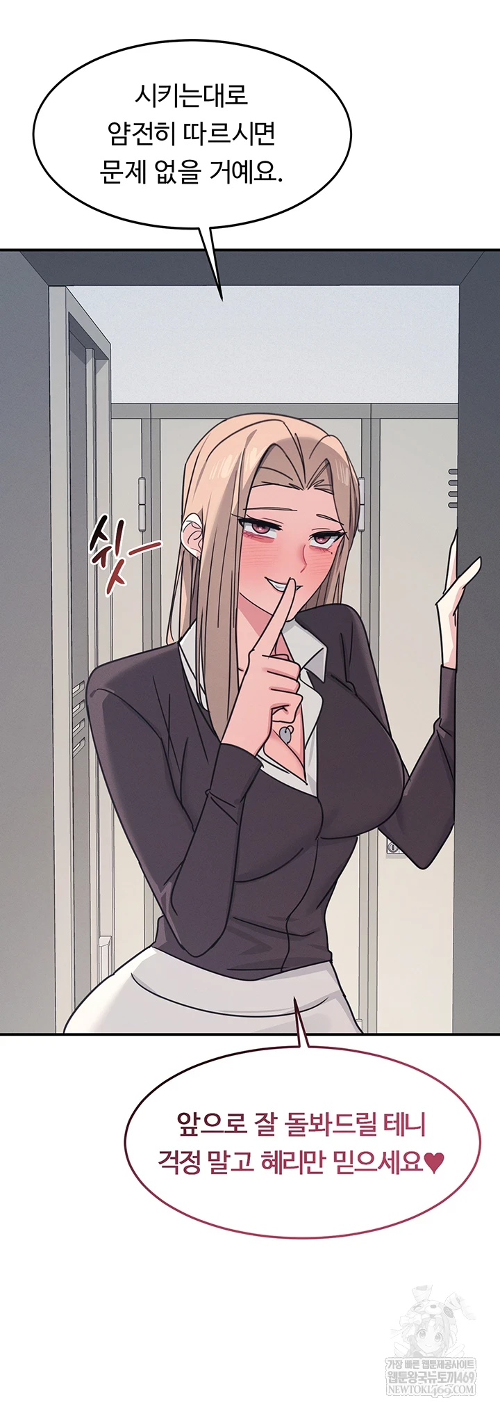 Teacher Yunji Raw 45