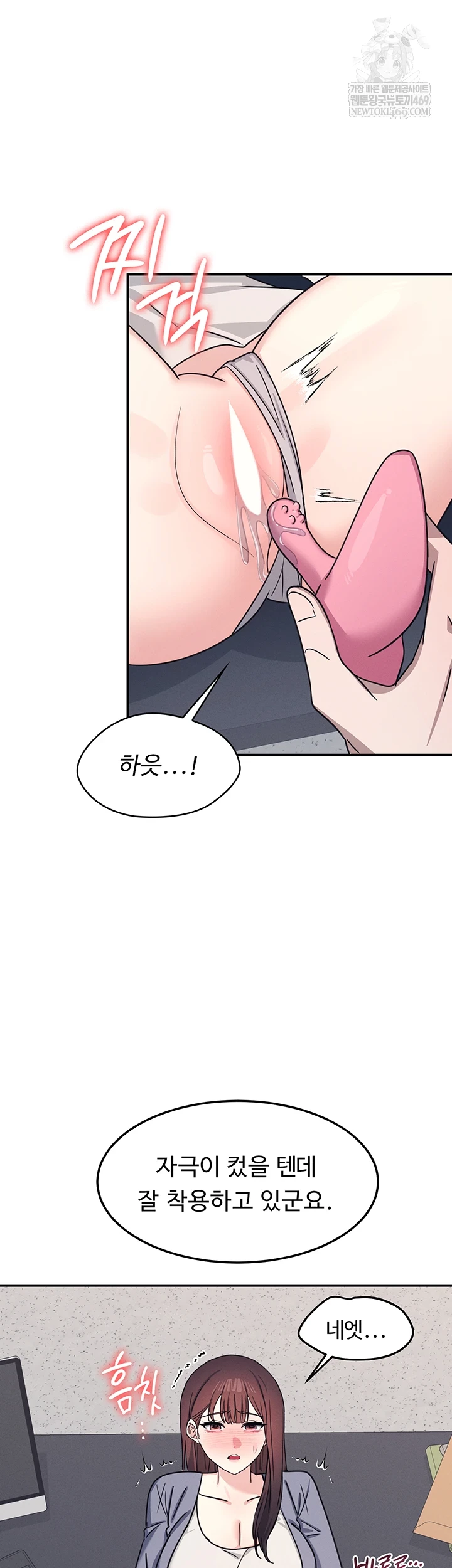 Teacher Yunji Raw 47