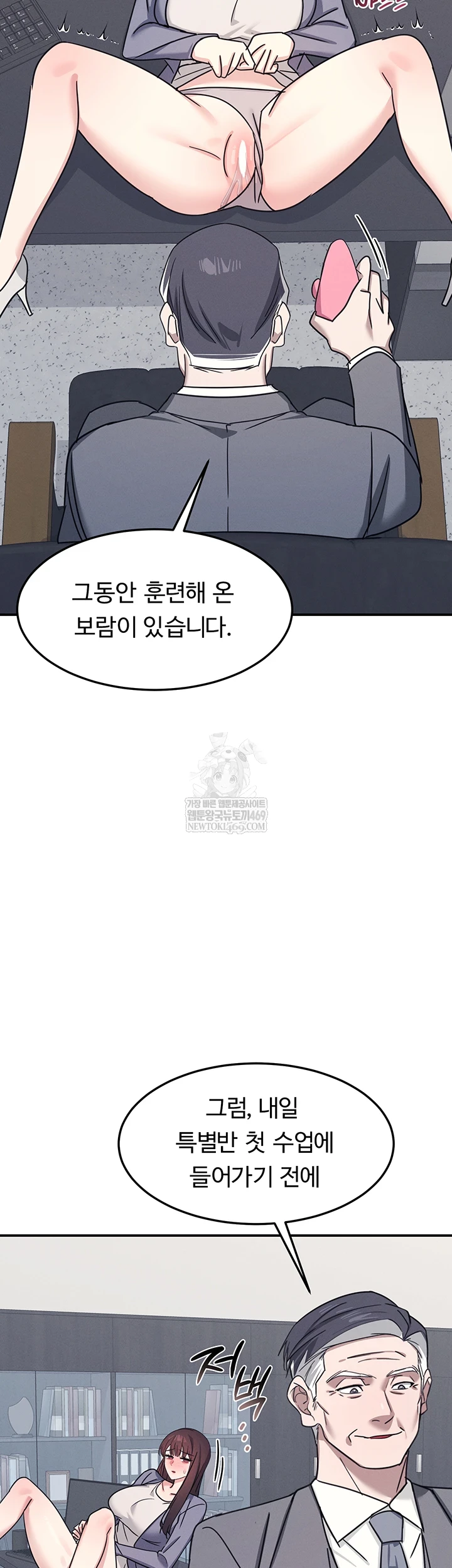 Teacher Yunji Raw 48