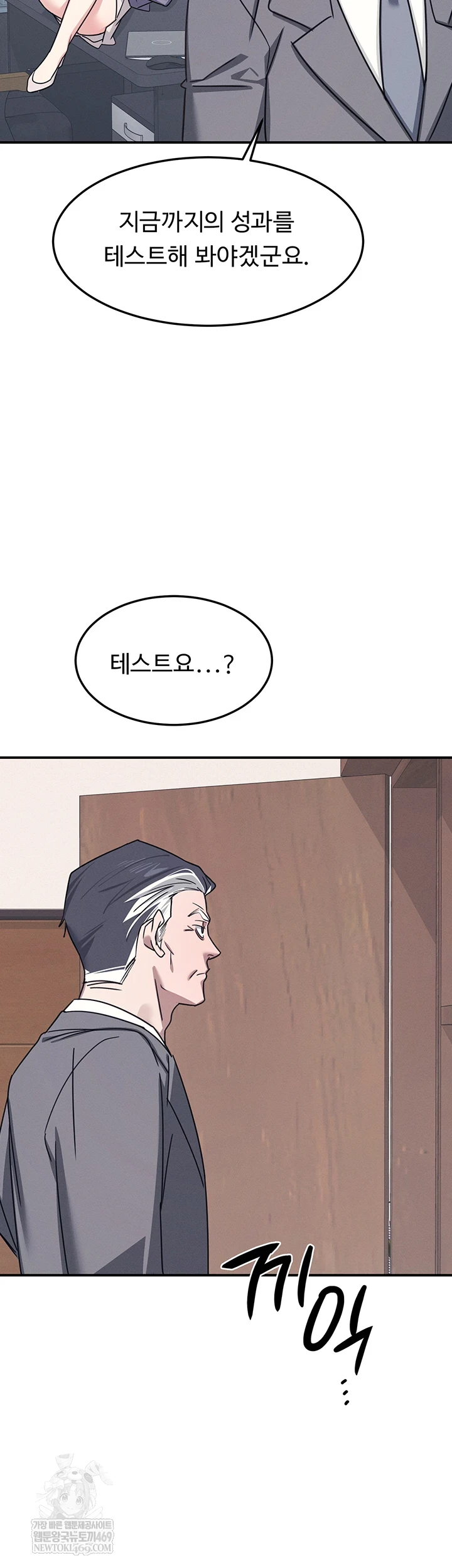 Teacher Yunji Raw 49