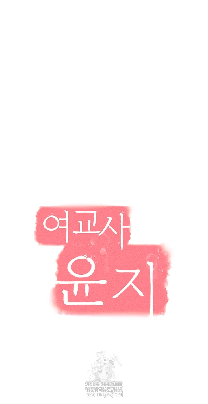Teacher Yunji Raw 6