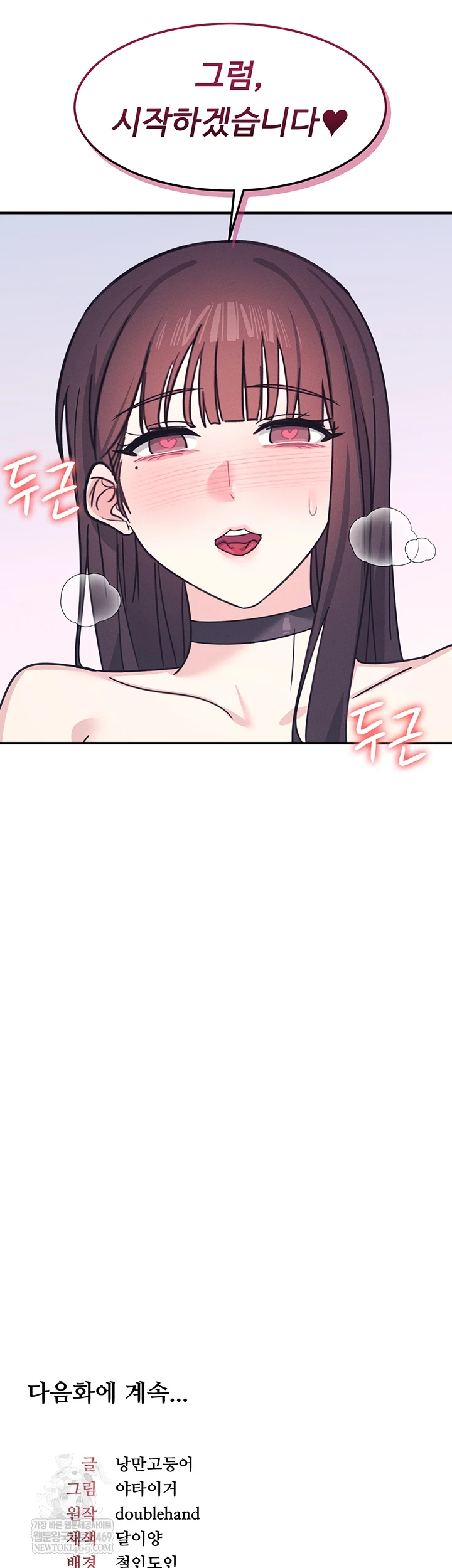 Teacher Yunji Raw 62