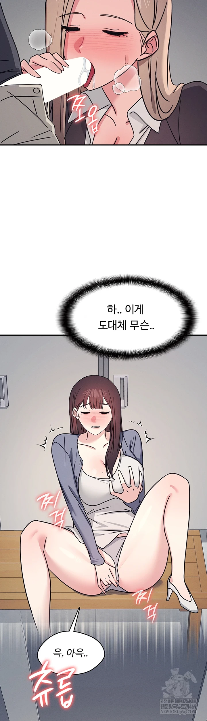 Teacher Yunji Raw 8