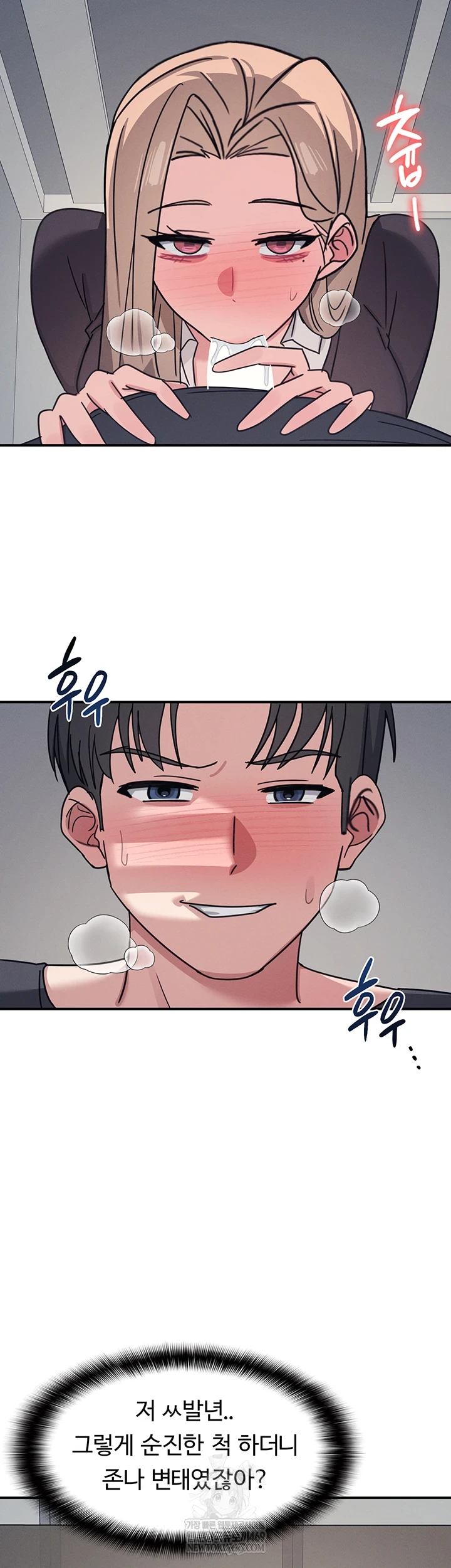 Teacher Yunji Raw 9