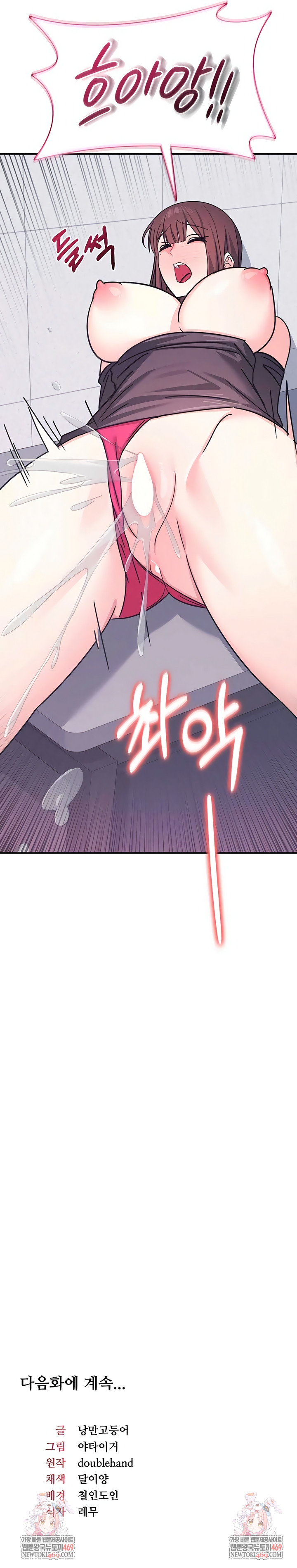 Teacher Yunji Raw 9
