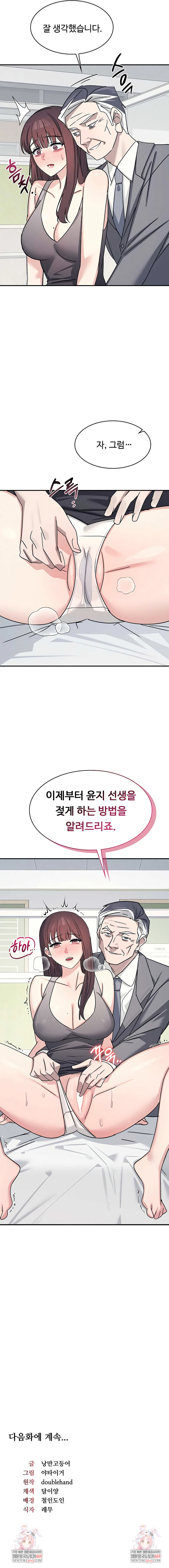 Teacher Yunji Raw 9