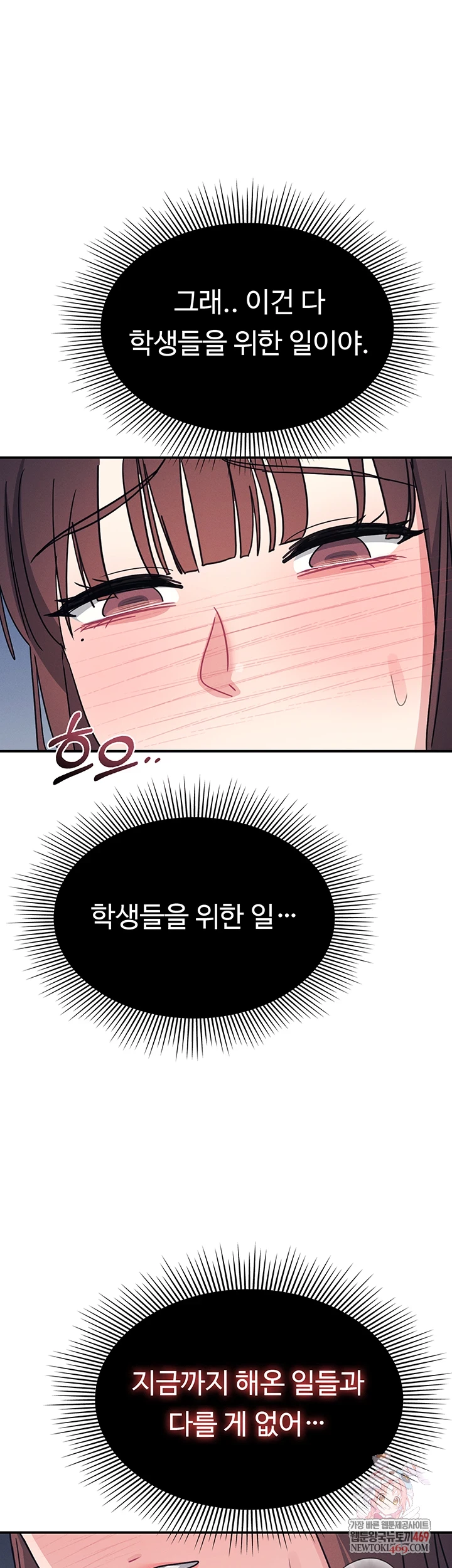 Teacher Yunji Raw 1