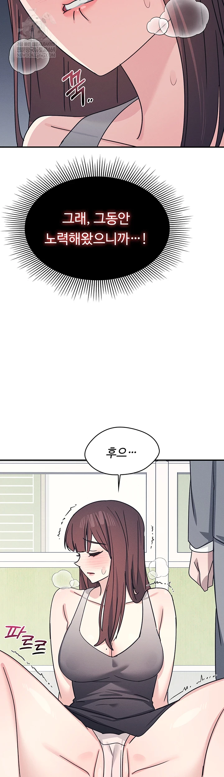 Teacher Yunji Raw 2