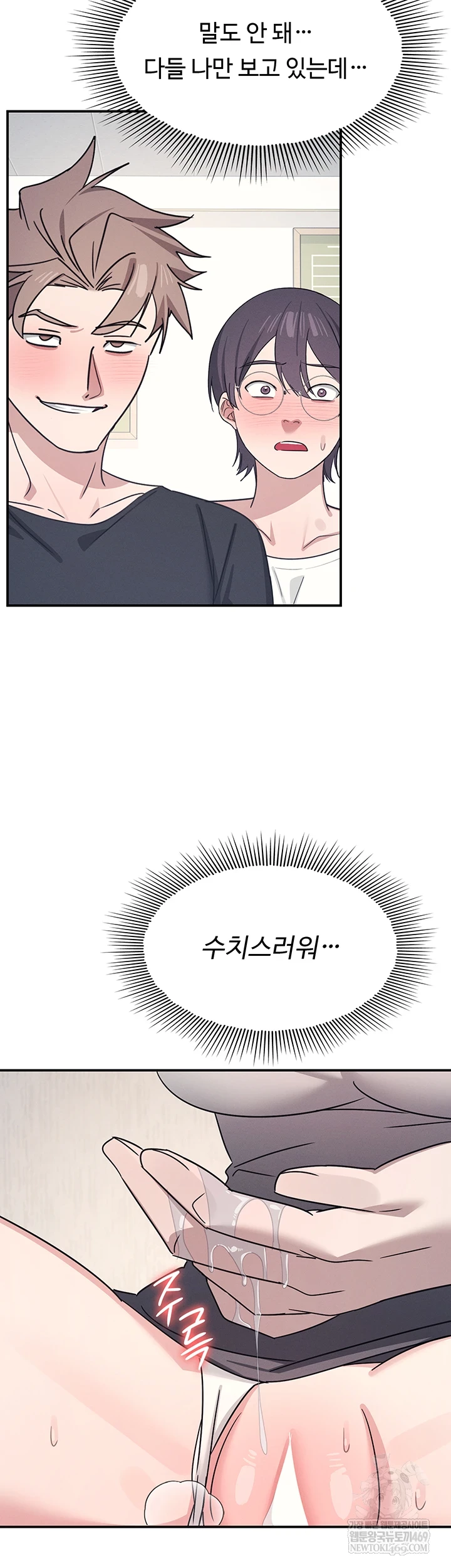 Teacher Yunji Raw 11