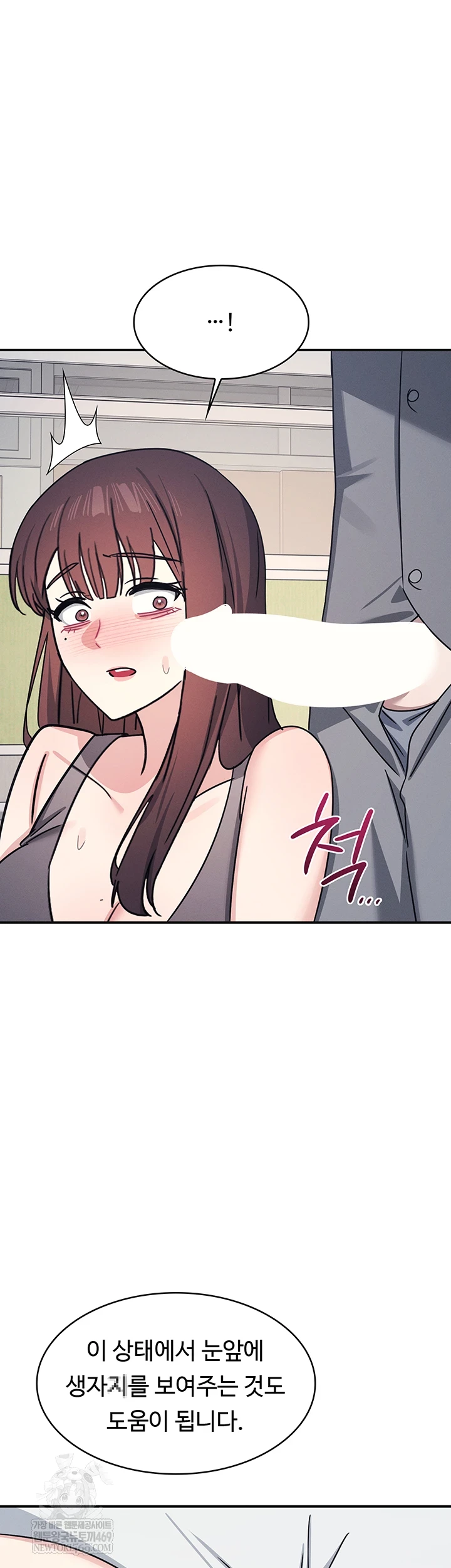 Teacher Yunji Raw 13