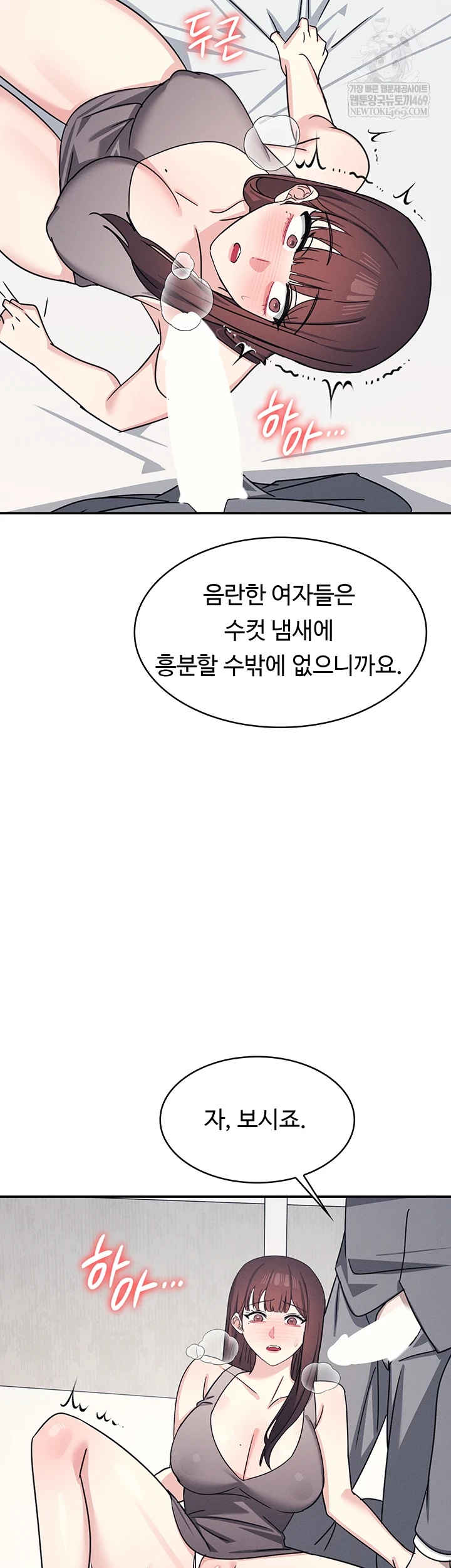 Teacher Yunji Raw 14