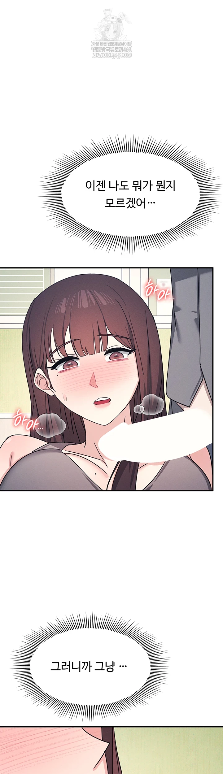Teacher Yunji Raw 17