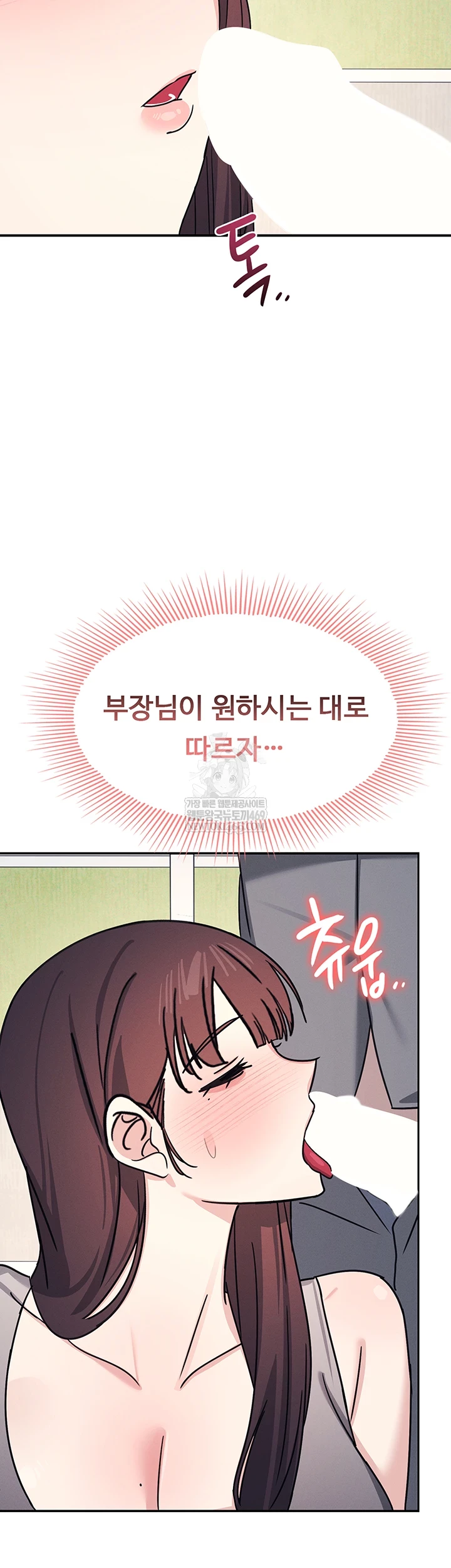 Teacher Yunji Raw 18