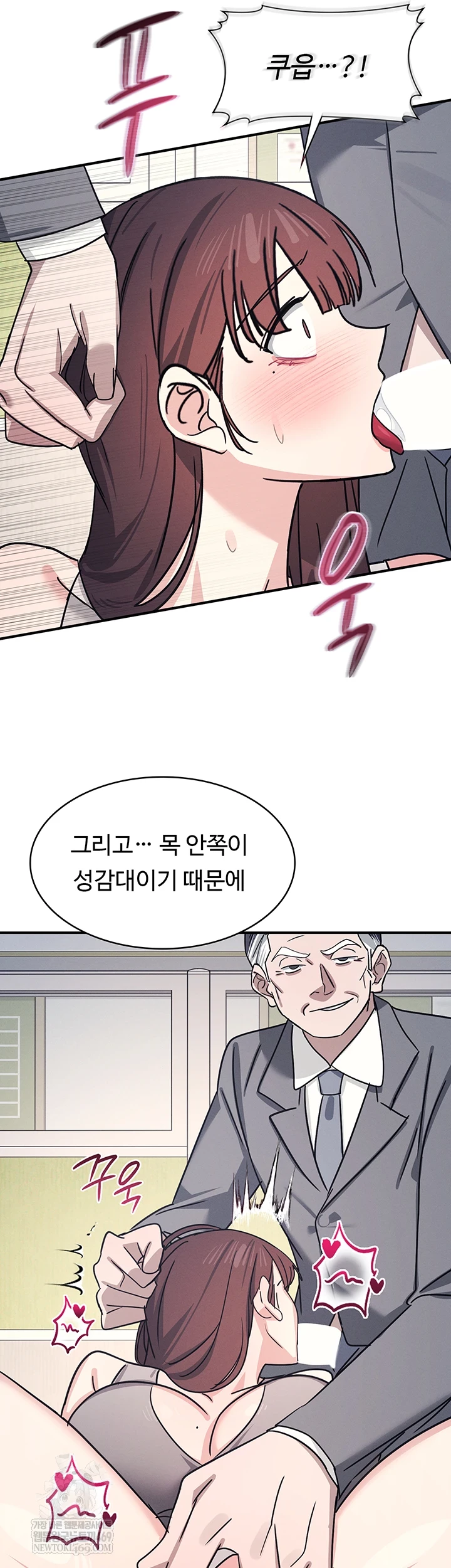 Teacher Yunji Raw 20