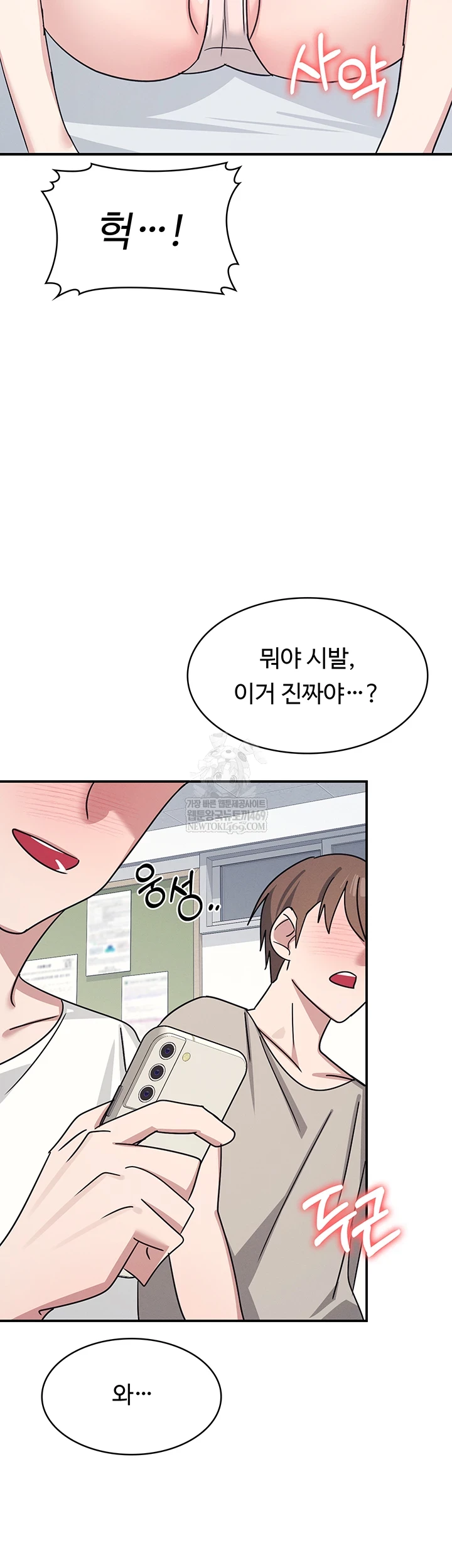 Teacher Yunji Raw 3