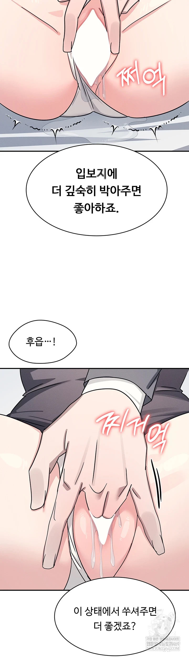 Teacher Yunji Raw 21