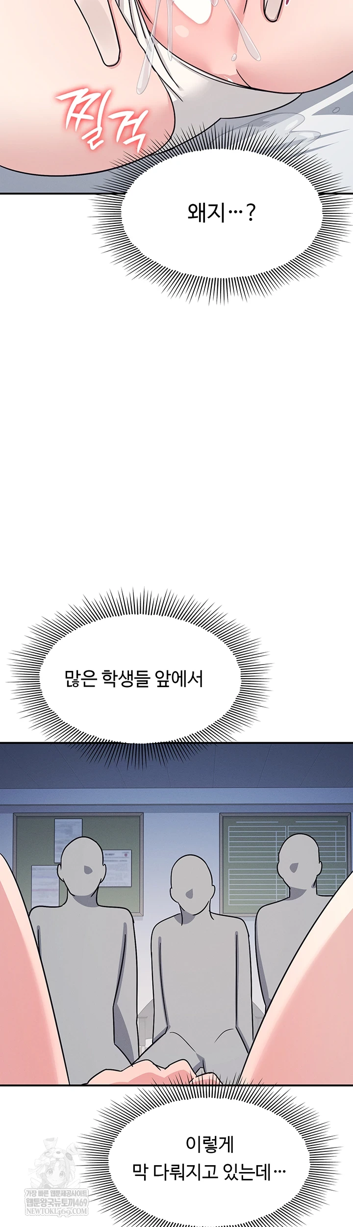 Teacher Yunji Raw 25