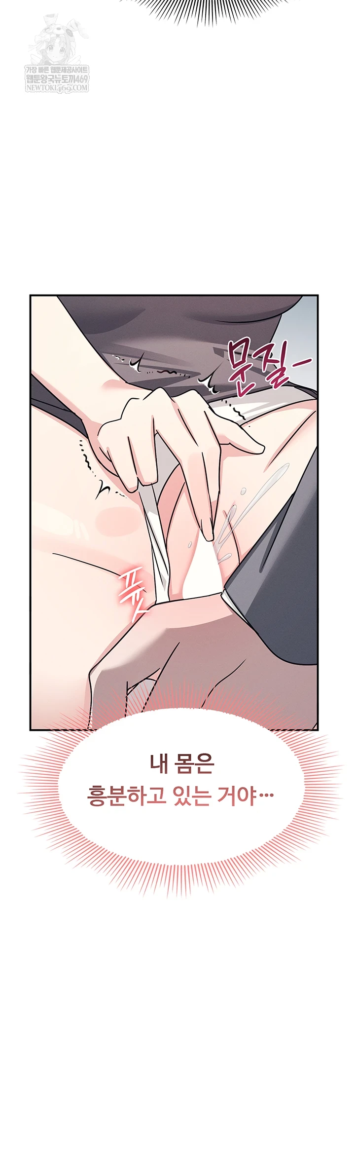 Teacher Yunji Raw 26