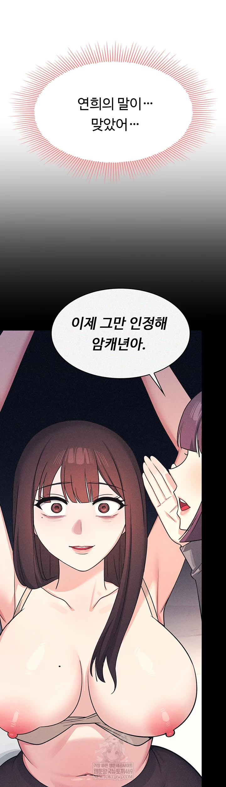 Teacher Yunji Raw 27