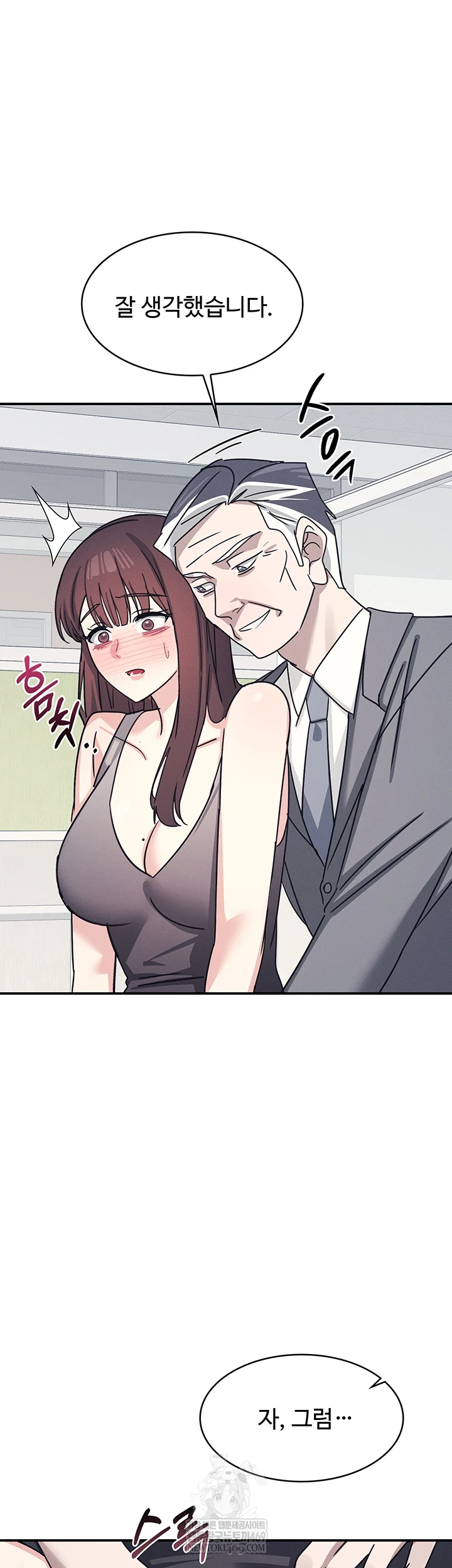 Teacher Yunji Raw 4