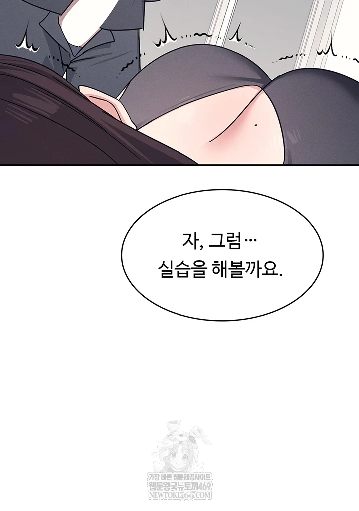 Teacher Yunji Raw 37