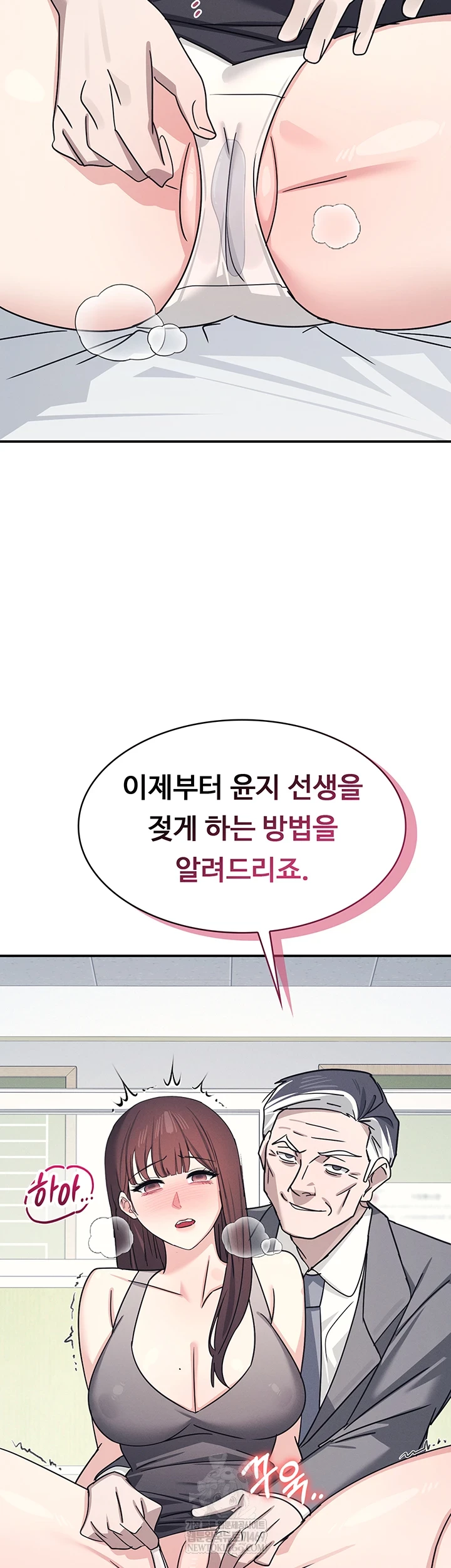 Teacher Yunji Raw 5