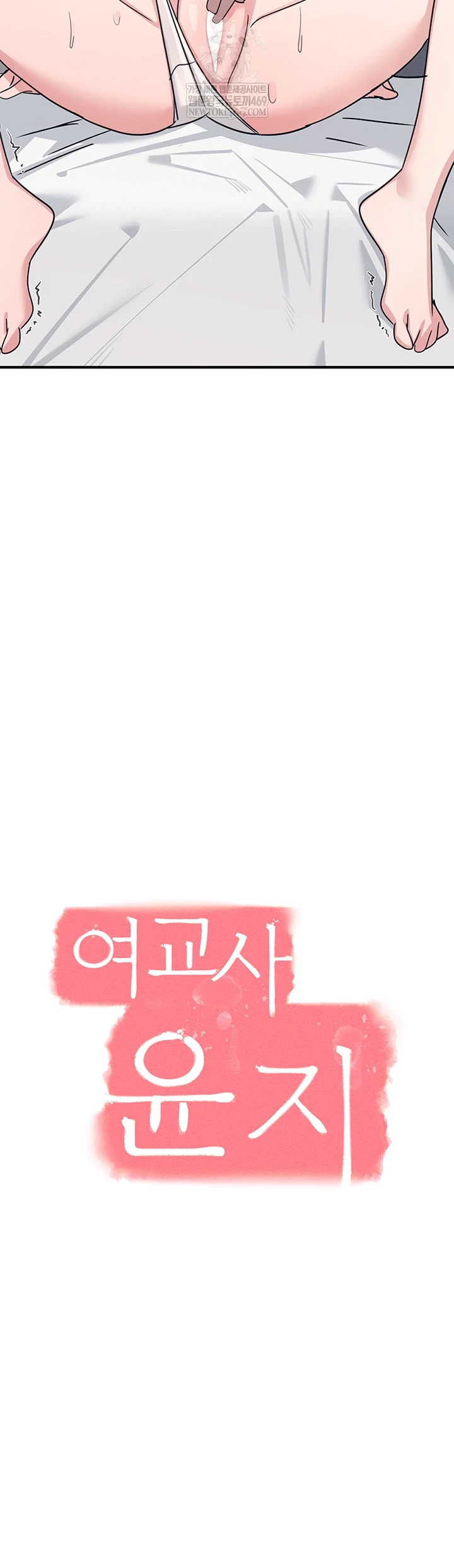 Teacher Yunji Raw 6