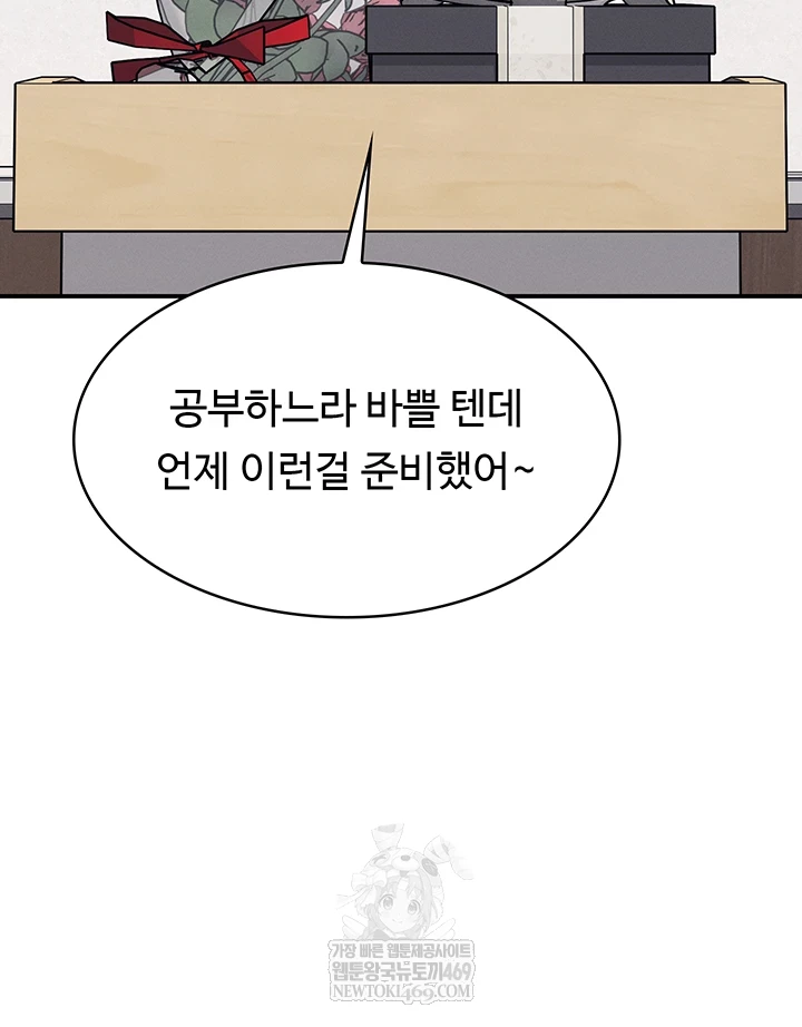Teacher Yunji Raw 53