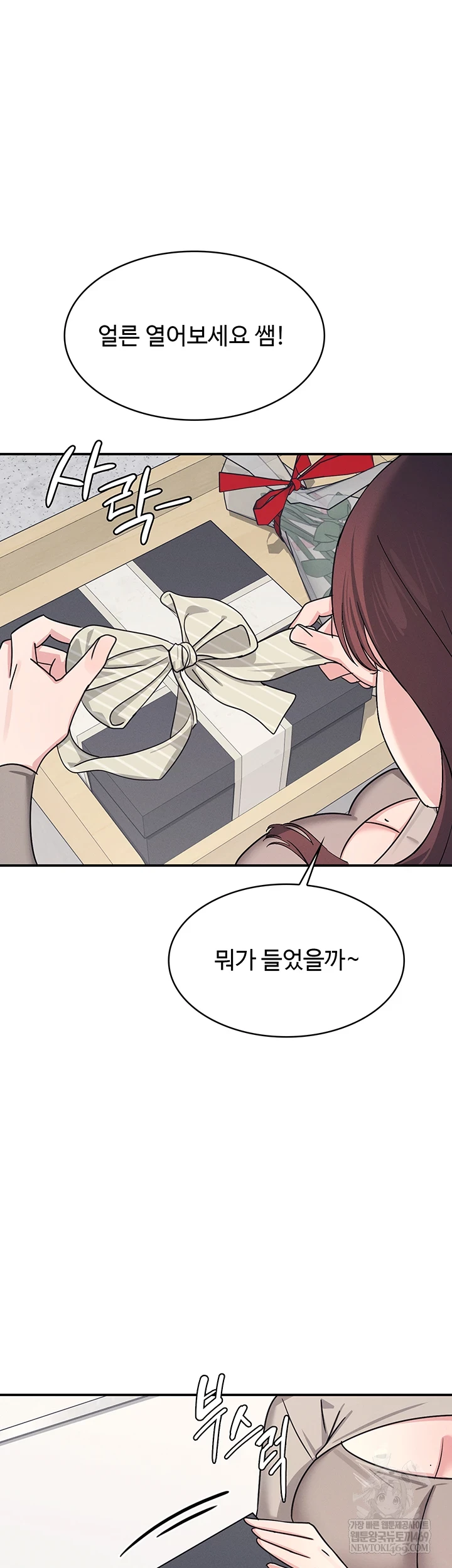 Teacher Yunji Raw 54