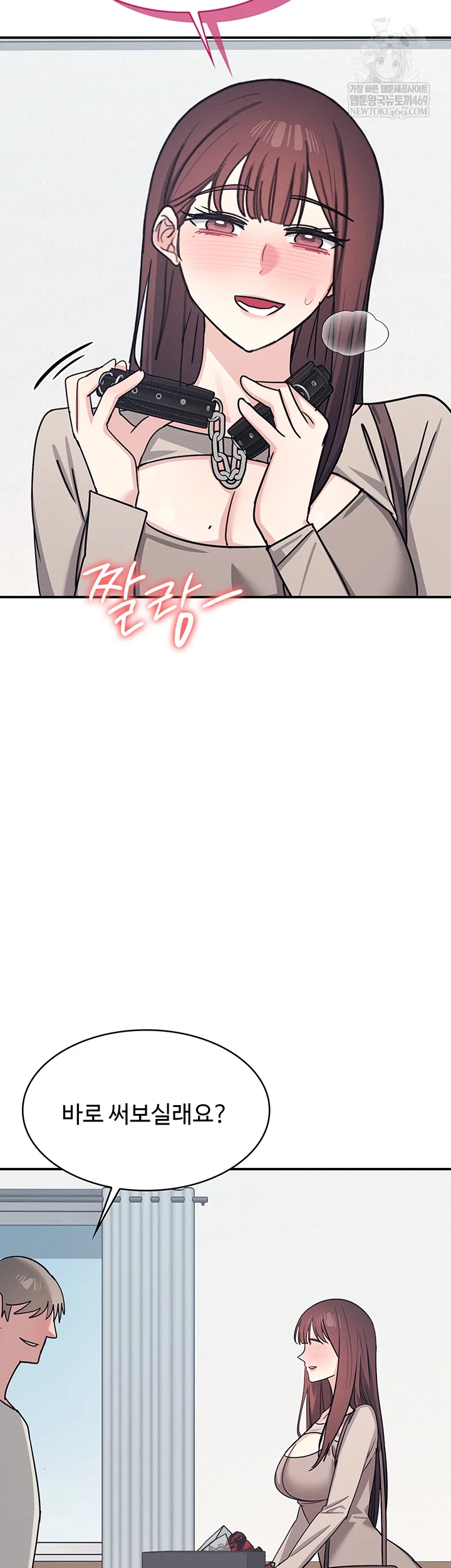 Teacher Yunji Raw 57