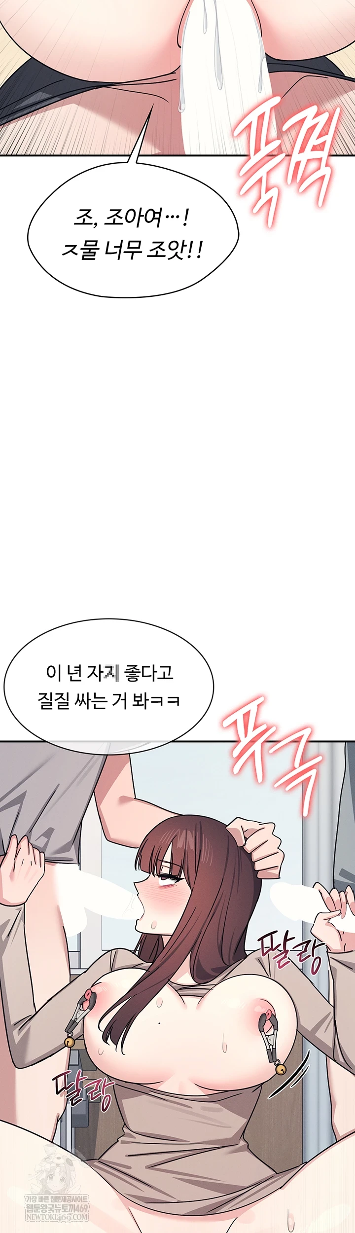 Teacher Yunji Raw 65