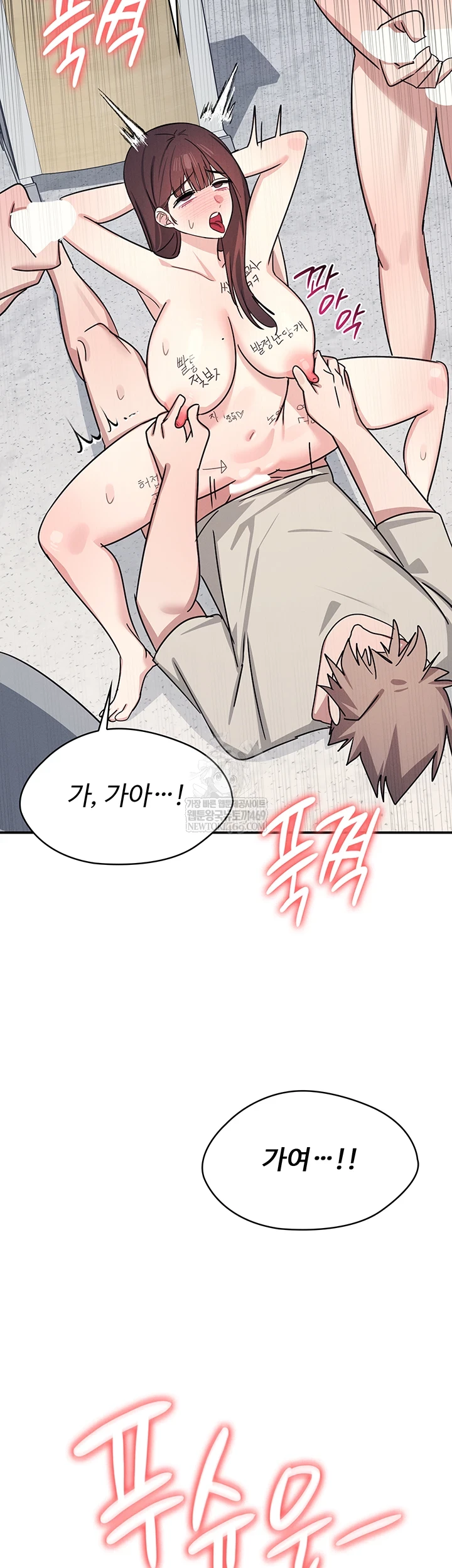 Teacher Yunji Raw 71