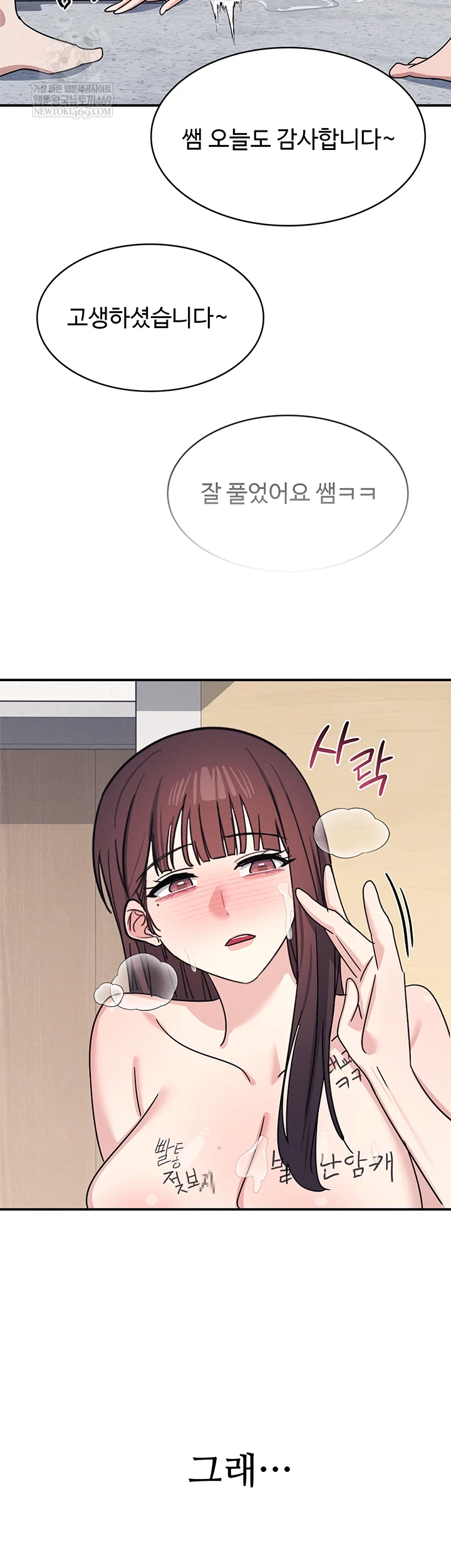 Teacher Yunji Raw 77