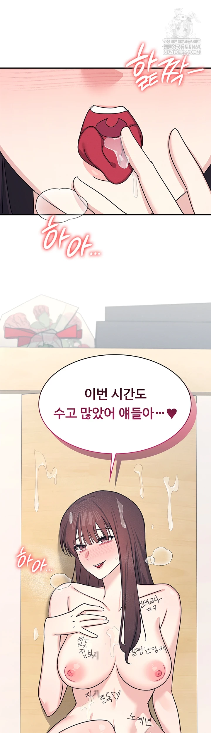 Teacher Yunji Raw 78