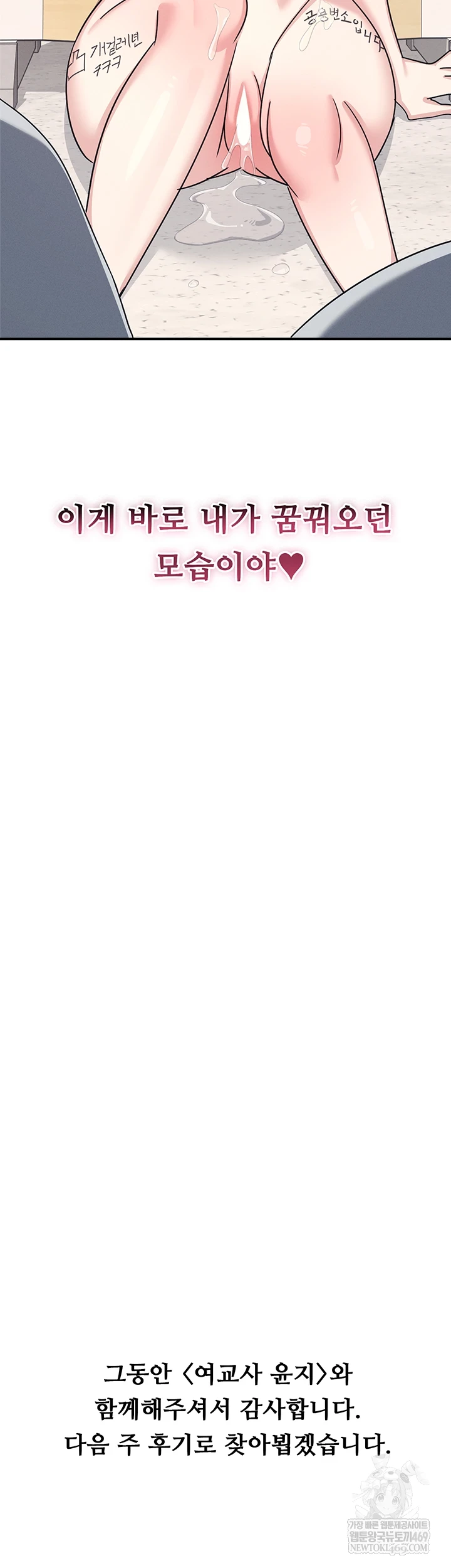 Teacher Yunji Raw 79