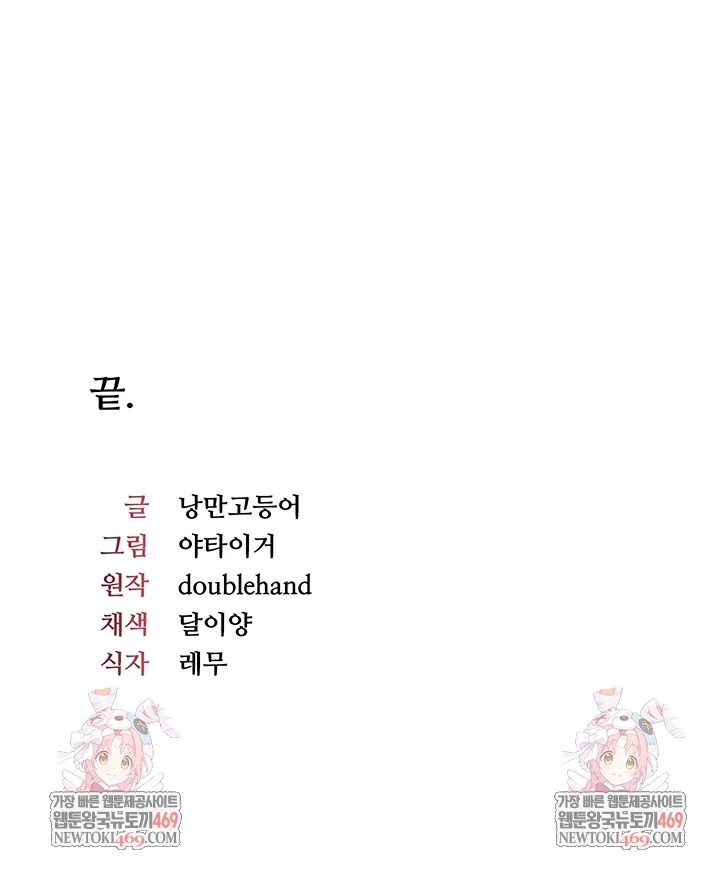 Teacher Yunji Raw 80