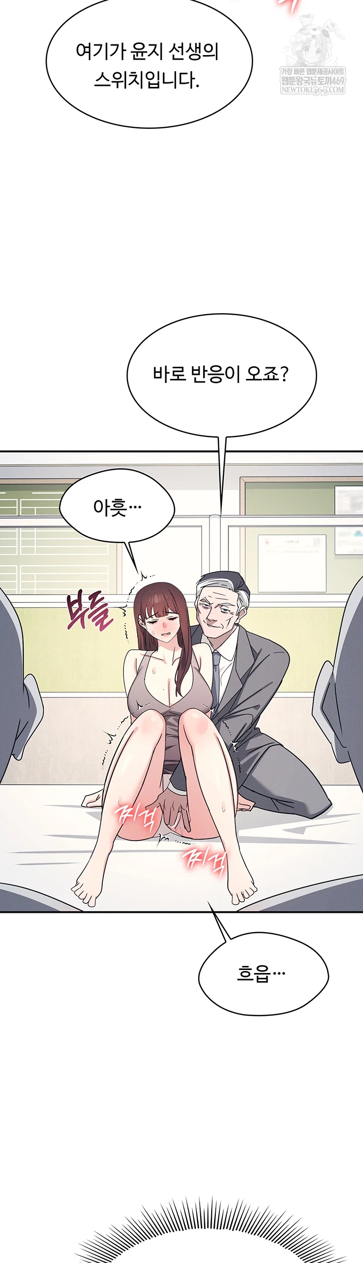 Teacher Yunji Raw 10
