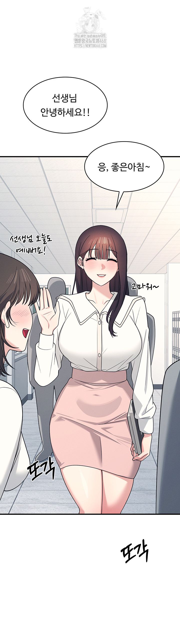 Teacher Yunji Raw 19