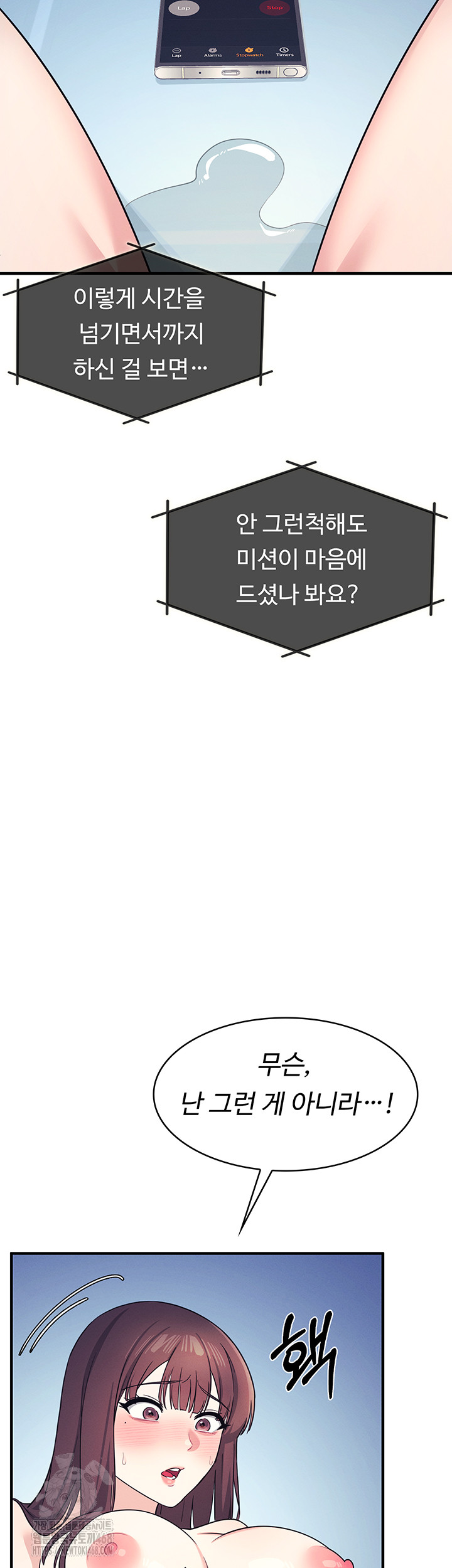 Teacher Yunji Raw 3