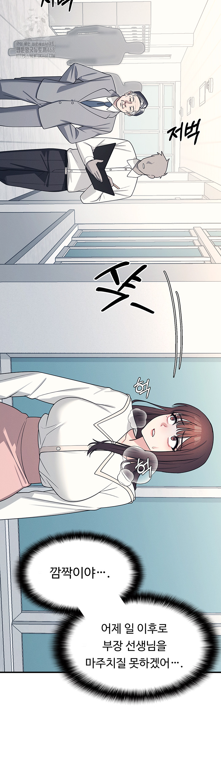 Teacher Yunji Raw 21