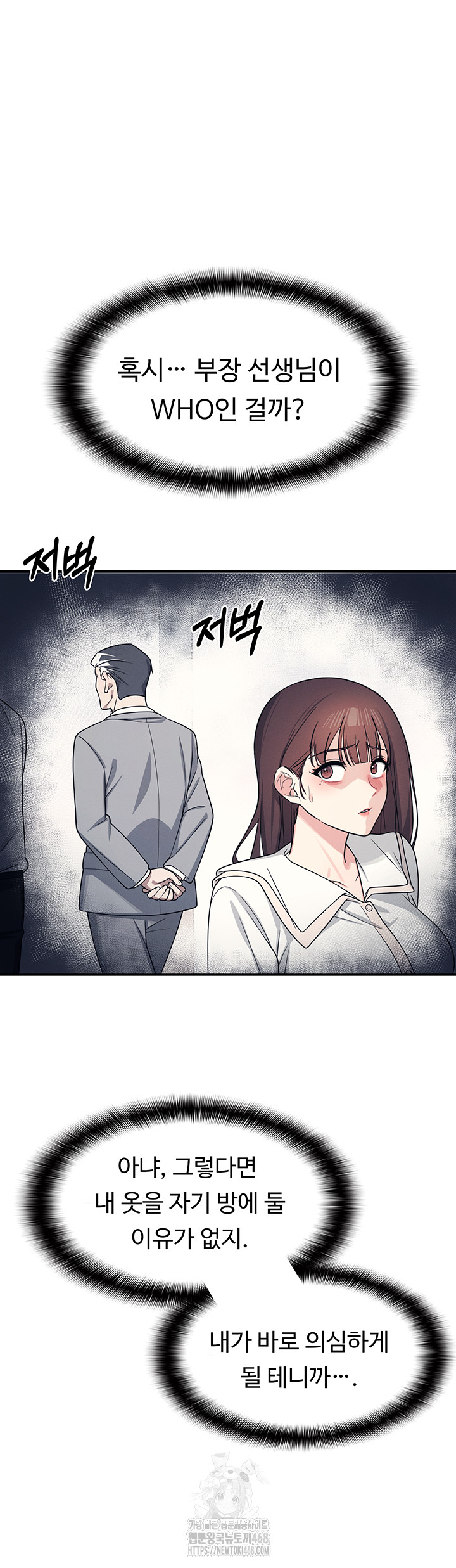Teacher Yunji Raw 22