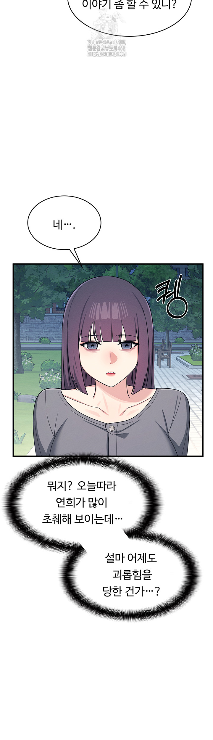 Teacher Yunji Raw 32